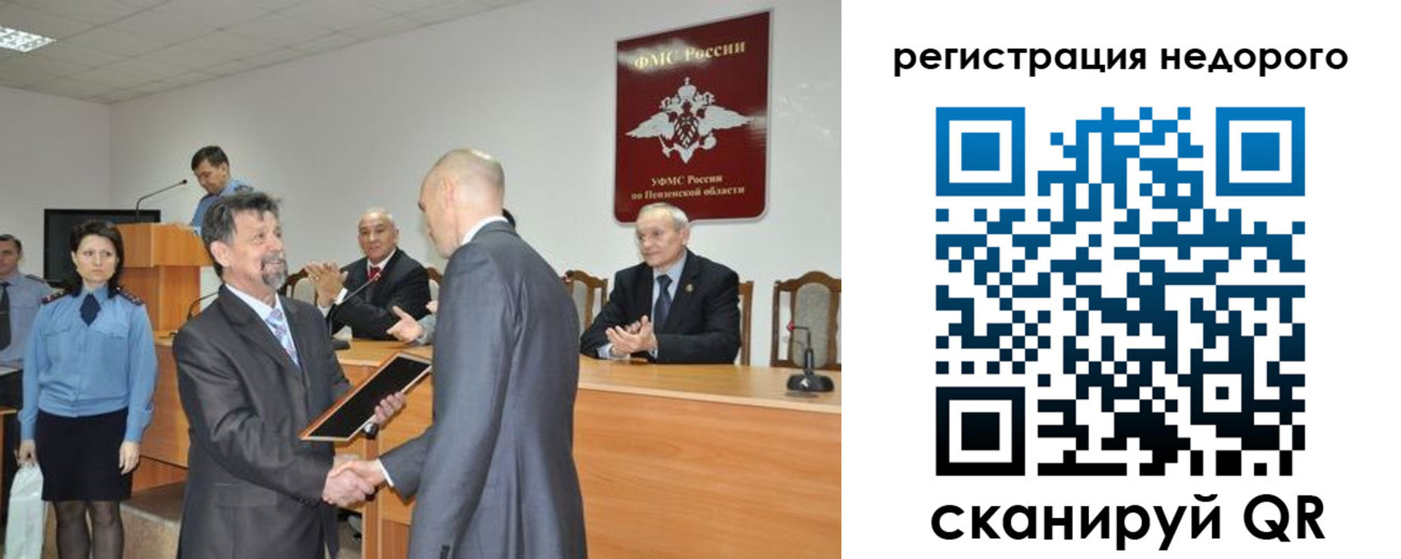 прописка законно в Жуковском