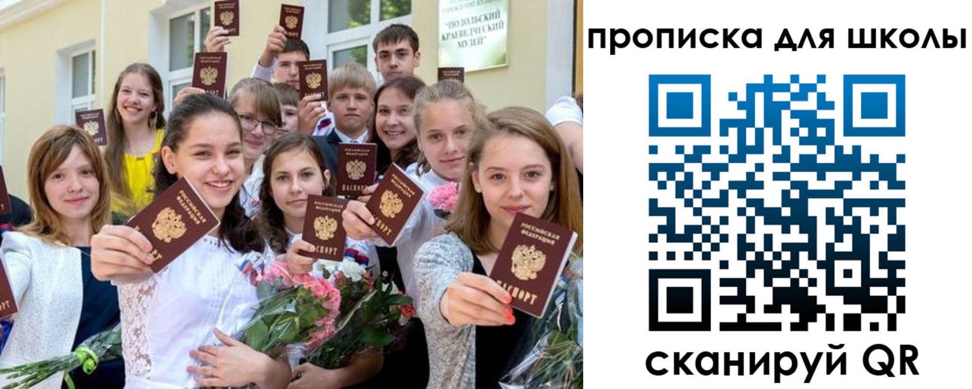 временная регистрация надежно в Жуковском