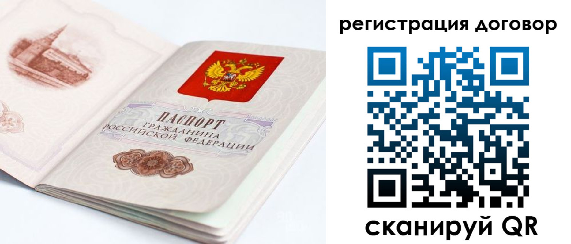 прописка иностранных граждан в Жуковском